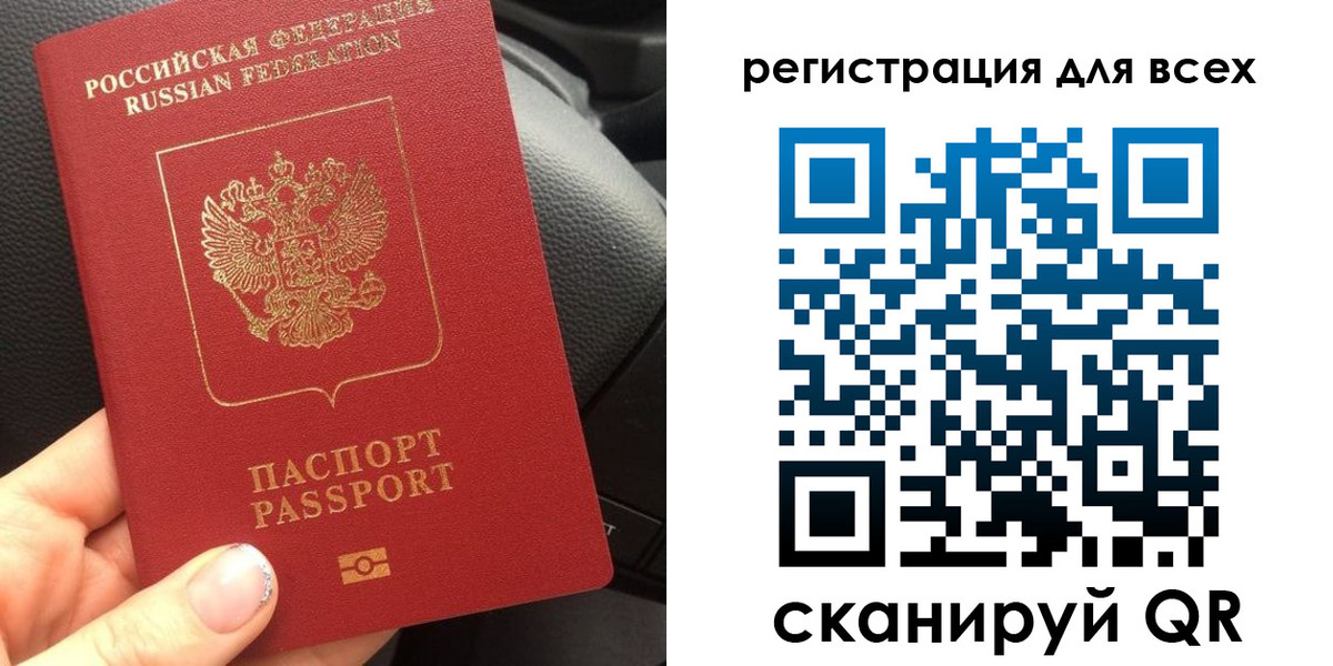 временная регистрация купить в Горняке