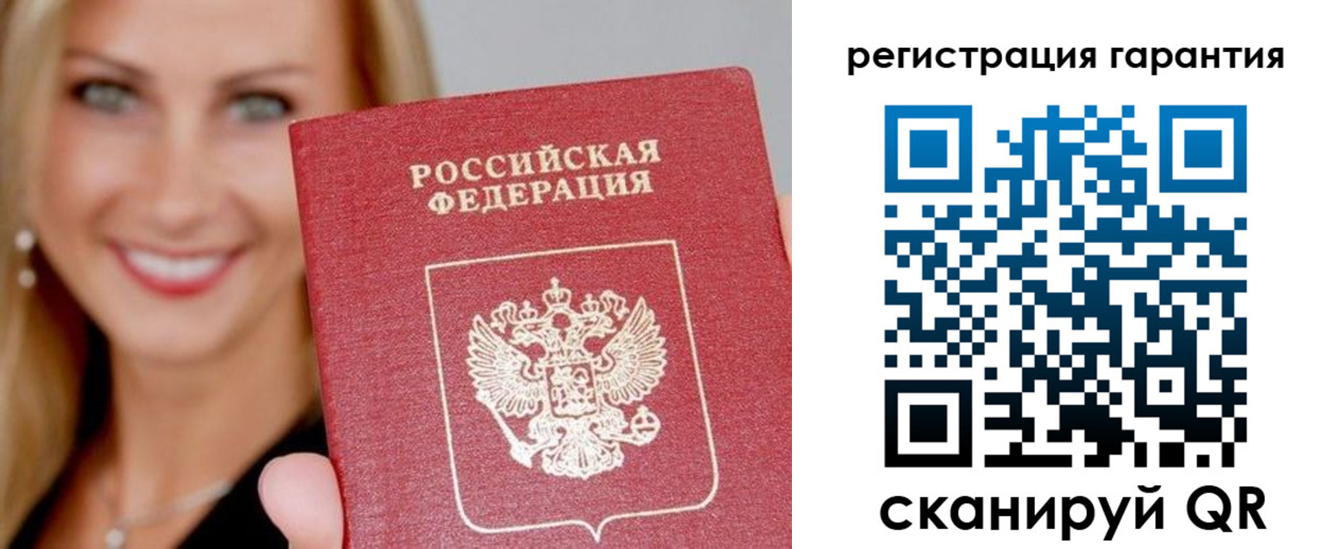 прописка ребенка в Горняке