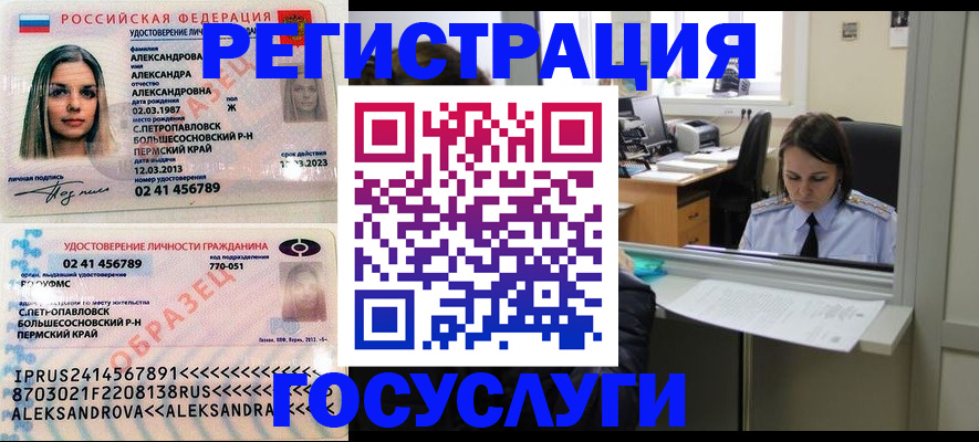 прописка от собственника в Горняке