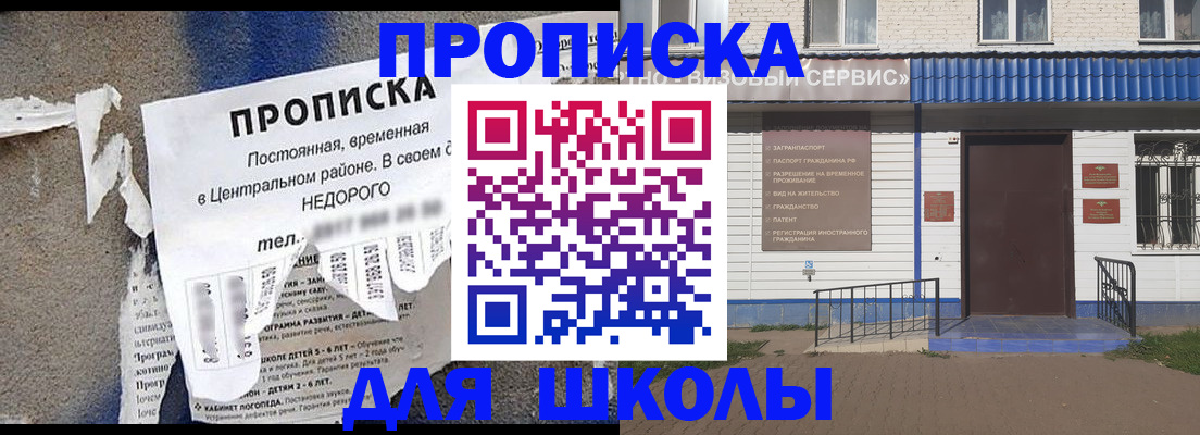 временная регистрация поиск в Горняке