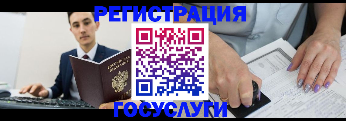 прописка для школы в Горняке