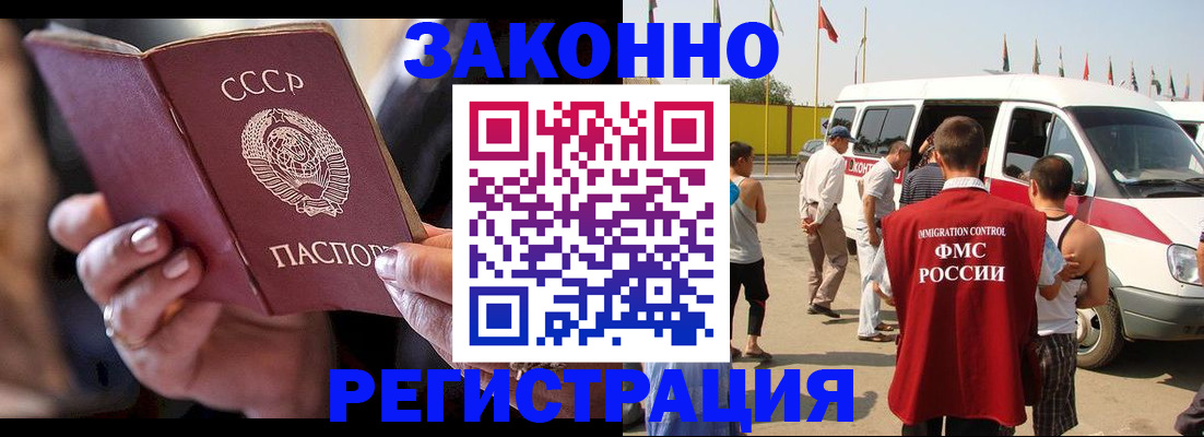 прописка от собственника в Горняке